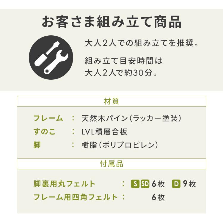 ベッド ベッドフレーム セミダブル すのこベッド すのこ ローベッド おしゃれ フロアベッド 天然木 北欧 木製 高さ調節 通気性 スノコベッド_16