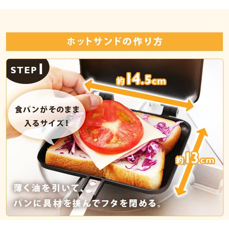 ホットサンドメーカー 直火 シングル おしゃれ ホットサンド フライパン グリルパン お弁当 アイリスプラザ XGP-JP02｜irisplaza｜03