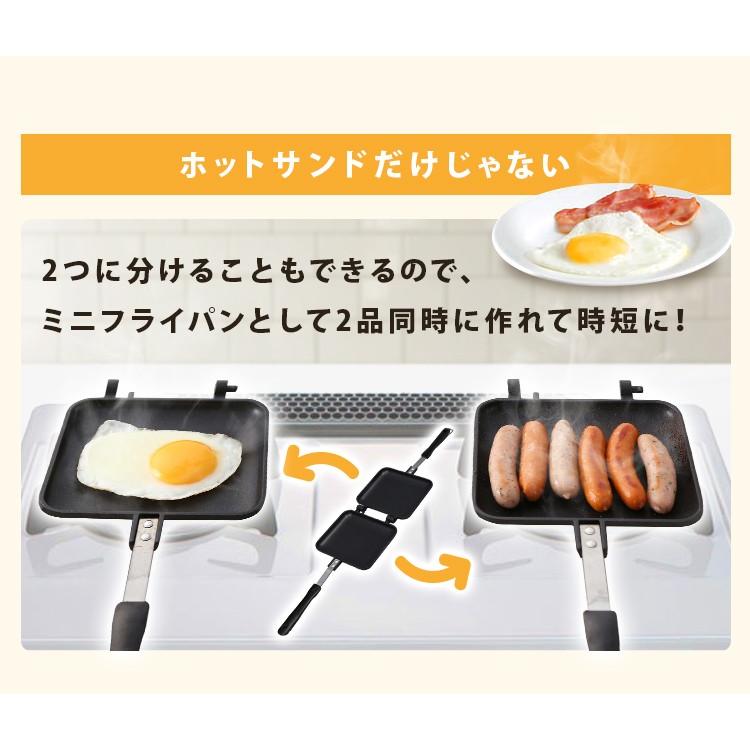 ホットサンドメーカー 直火 シングル おしゃれ ホットサンド フライパン グリルパン お弁当 アイリスプラザ XGP-JP02｜irisplaza｜07