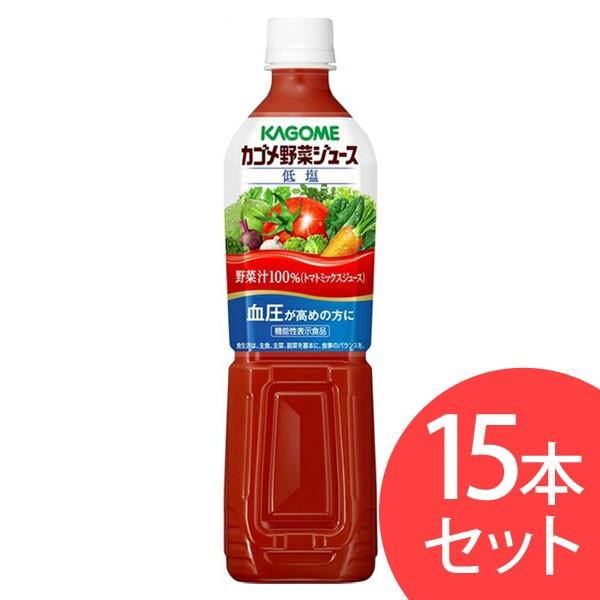 カゴメ野菜ジュース低塩 スマートPET 720ml 15本  カゴメ (D) 【代引き不可】｜irisplaza