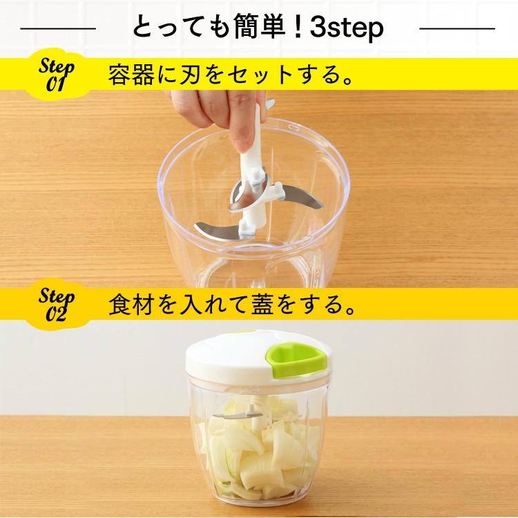 フードチョッパー みじん切り 手動 みじん切りチョッパー チョッパー コンパクト 小型 おしゃれ シンプル 一人暮らし CTC-A370｜irisplaza｜04