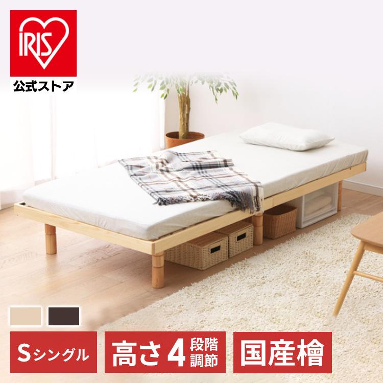 ベッド ベッドフレーム シングル すのこベッド すのこ ベッド ベッドフレーム シングル すのこベッド すのこ