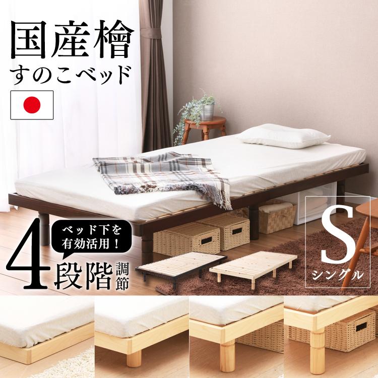 ベッド ベッドフレーム シングル すのこベッド すのこ ベッド ベッドフレーム シングル すのこベッド すのこ