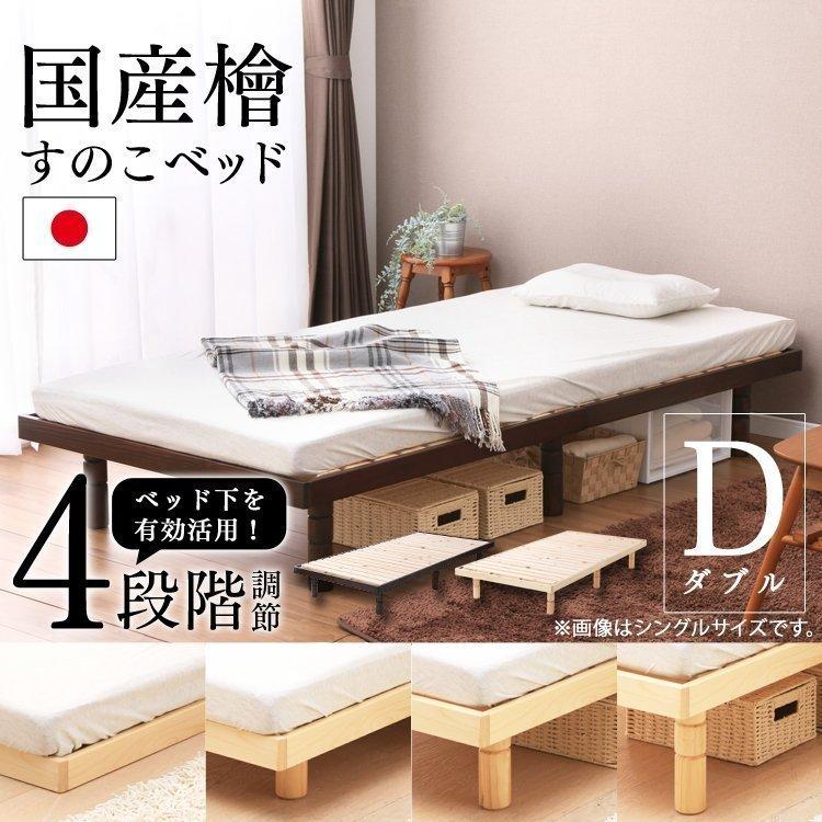 美品！総木すのこタイプで通気性◎ダブルサイズベッドフレーム✨ ローベッド ダブル フレームのみ 木製 棚付き コンセント すのこ