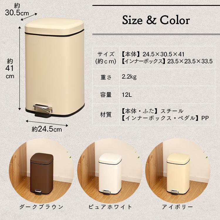 ゴミ箱 12Ｌ おしゃれ キッチン ふた付き ウイルス対策 衛生 清潔 予防 蓋付きゴミ箱 ペダル式 角型 AFB-S12｜irisplaza｜09