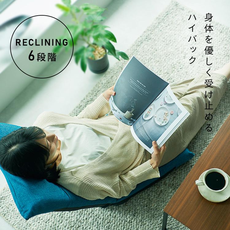 座椅子 1人掛け ハイバック リクライニング 6段階 折りたたみ