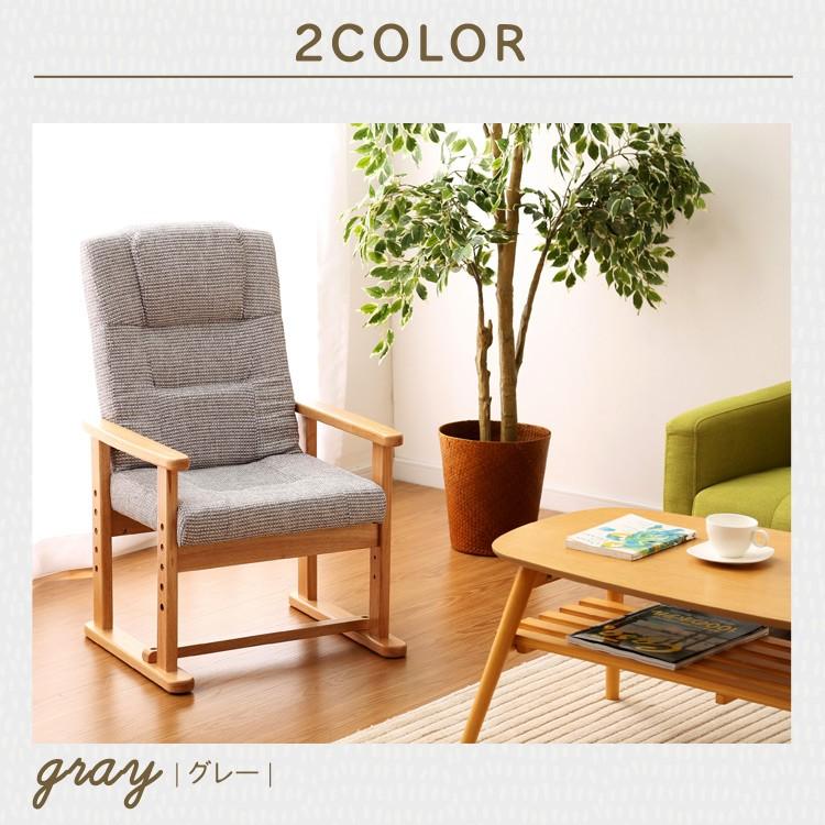 座椅子 おしゃれ リクライニング 高座椅子 肘掛け付き