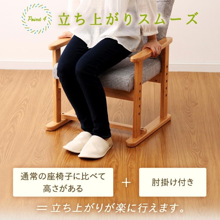 座椅子 おしゃれ リクライニング 高座椅子 肘掛け付き
