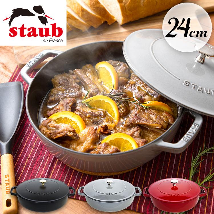 Staub 鍋 両手鍋 24cm ストウブ ストウブ鍋 IH ガス火 なべ Staub 鍋 両手鍋 24cm ストウブ ストウブ鍋 IH ガス火 なべ
