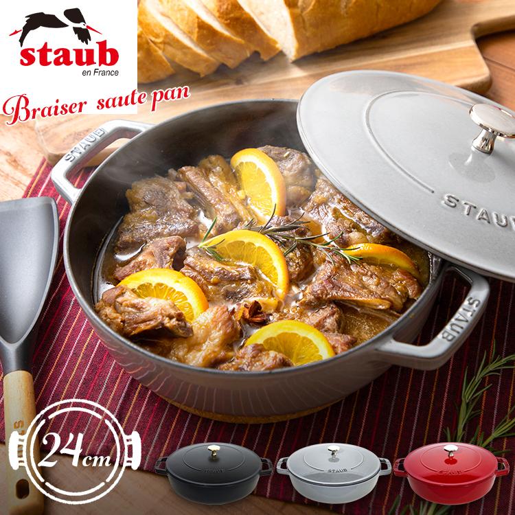 Staub 鍋 両手鍋 24cm ストウブ ストウブ鍋 IH ガス火 なべ Staub 鍋 両手鍋 24cm ストウブ ストウブ鍋 IH ガス火 なべ
