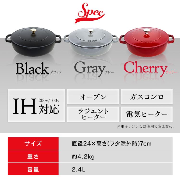 Staub 鍋 両手鍋 24cm ストウブ ストウブ鍋 IH ガス火 なべ Staub 鍋 両手鍋 24cm ストウブ ストウブ鍋 IH ガス火 なべ