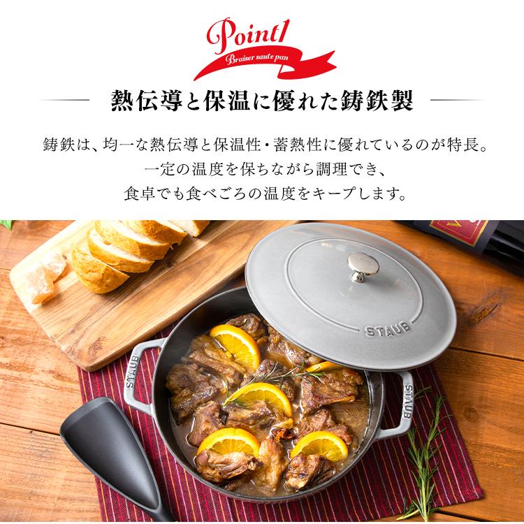 Staub 鍋 両手鍋 24cm ストウブ ストウブ鍋 IH ガス火 なべ Staub 鍋 両手鍋 24cm ストウブ ストウブ鍋 IH ガス火 なべ