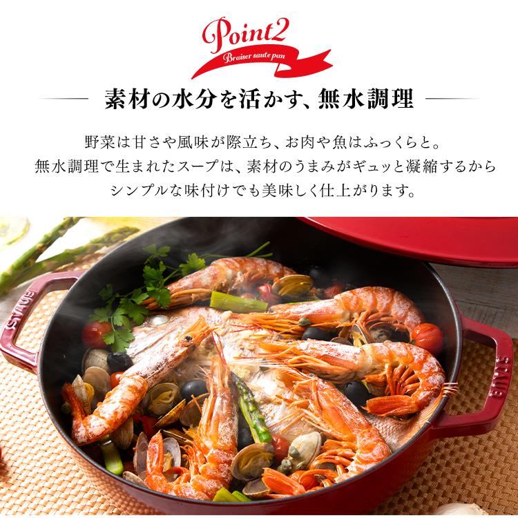 Staub 鍋 両手鍋 24cm ストウブ ストウブ鍋 IH ガス火 なべ Staub 鍋 両手鍋 24cm ストウブ ストウブ鍋 IH ガス火 なべ