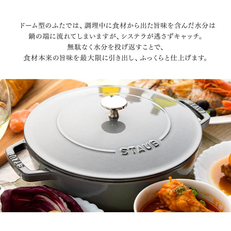 Staub 鍋 両手鍋 24cm ストウブ ストウブ鍋 IH ガス火 なべ Staub 鍋 両手鍋 24cm ストウブ ストウブ鍋 IH ガス火 なべ