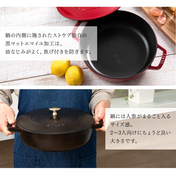 Staub 鍋 両手鍋 24cm ストウブ ストウブ鍋 IH ガス火 なべ Staub 鍋 両手鍋 24cm ストウブ ストウブ鍋 IH ガス火 なべ