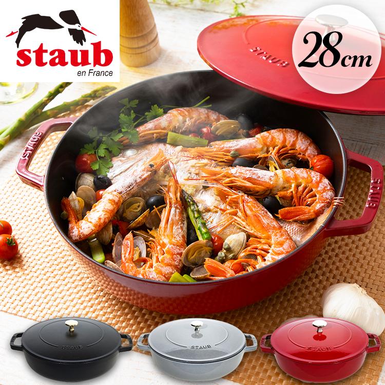 Staub 鍋 両手鍋 28cm ストウブ ストウブ鍋 IH ガス火 なべ Staub 鍋 両手鍋 28cm ストウブ ストウブ鍋 IH ガス火 なべ