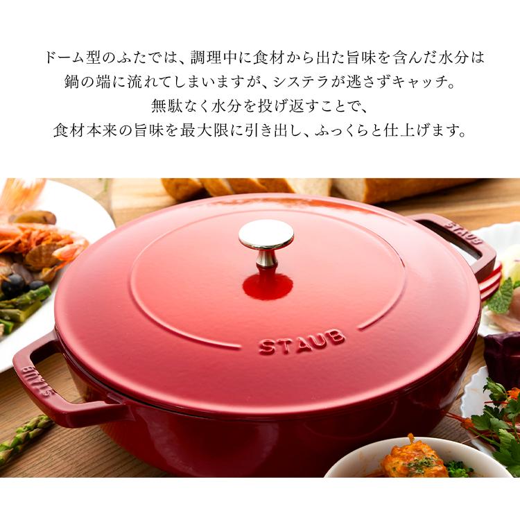Staub 鍋 両手鍋 28cm ストウブ ストウブ鍋 IH ガス火 なべ Staub 鍋 両手鍋 28cm ストウブ ストウブ鍋 IH ガス火 なべ