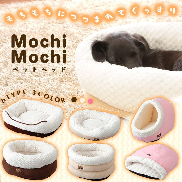 ペットベッド 犬 猫 ベッド ペット もちもちペットベッド ペットベッド 犬 猫 ベッド ペット もちもちペットベッド