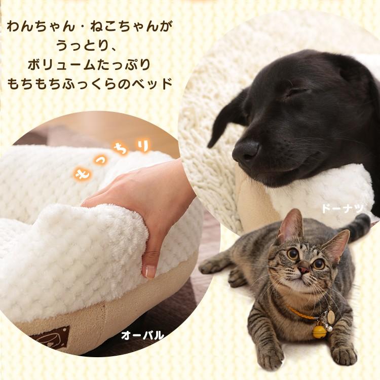 ペットベッド 犬 猫 ベッド ペット もちもちペットベッド｜irisplaza｜03