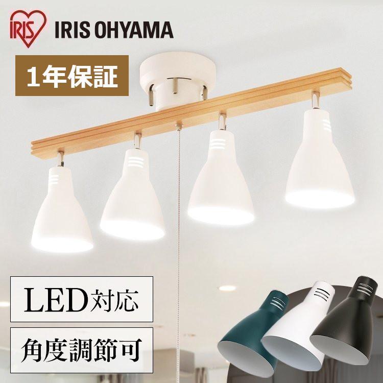 IRIS OHYAMA シーリングライト led おしゃれ 4灯 1年保証 北欧 IRIS OHYAMA シーリングライト led おしゃれ 4灯 1年保証 北欧