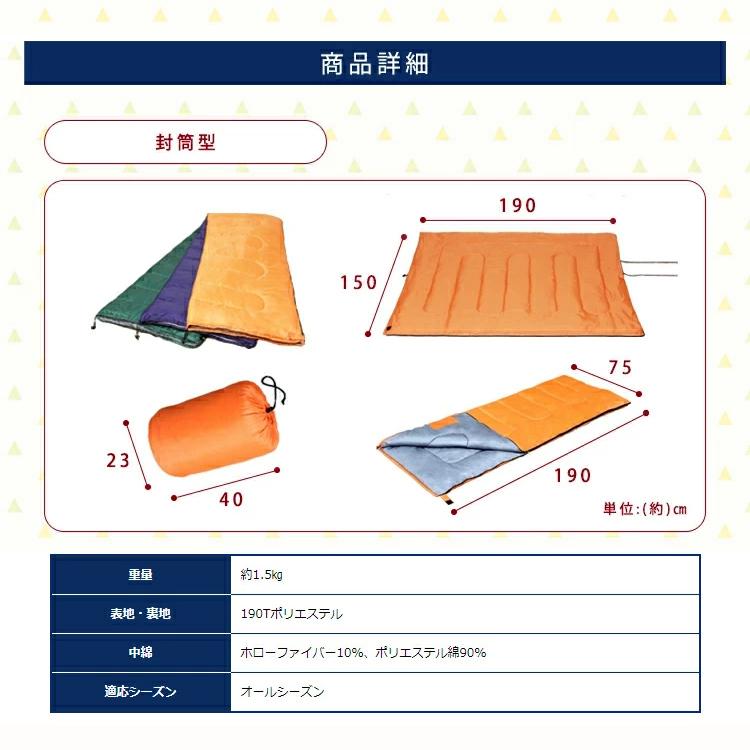 寝袋 冬 シュラフ コンパクト 3個セット 封筒タイプ オールシーズン