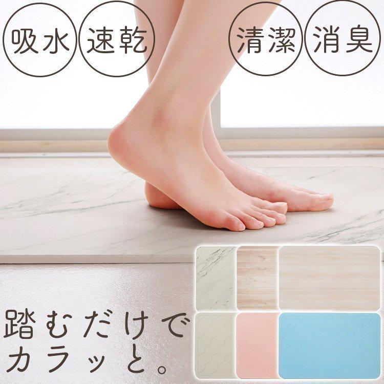 珪藻土バスマット　60×39cm 大理石柄 珪藻土バスマット 60×39cm 速乾 大判 Lサイズ 大理石調 消臭 大きめ