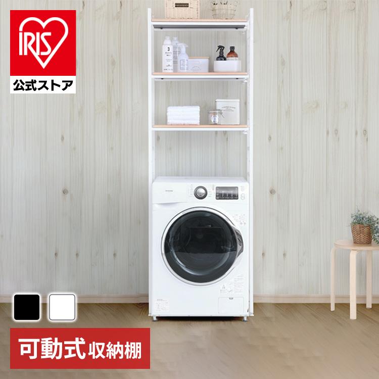 洗濯機ラック ランドリーラック 3段 おしゃれ ラック 伸縮式 伸縮 スリム 省スペース コンパクト 人気 安い Lrp 301 アイリスプラザ アイリスプラザ Paypayモール店 通販 Paypayモール