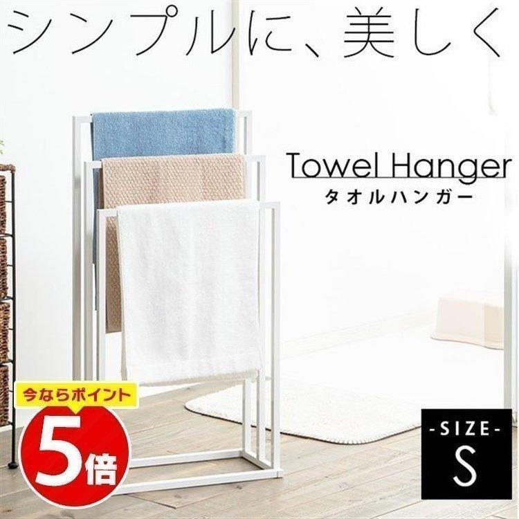 タオルハンガー おしゃれ 洗面所 おしゃれなタオルハンガー S ホワイト Thp 450 D アイリスプラザ Paypayモール店 通販 Paypayモール