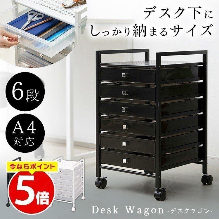 デスクワゴン デスク収納 おしゃれ キャスター付き スリム 収納ラック 収納 事務用品 引出し 6段 Ddc 060 アイリスプラザ Paypayモール店 通販 Paypayモール