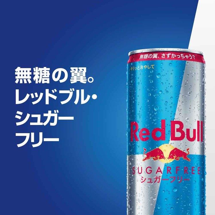 レッドブル（RedBull） (24本)レッドブル 250ml : アイリスプラザ
