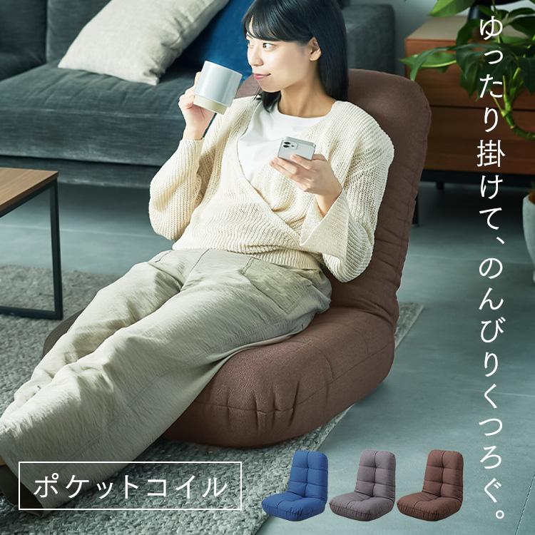 座椅子 リクライニング リクライニングチェア ハイバック 座椅子 リクライニング リクライニングチェア ハイバック