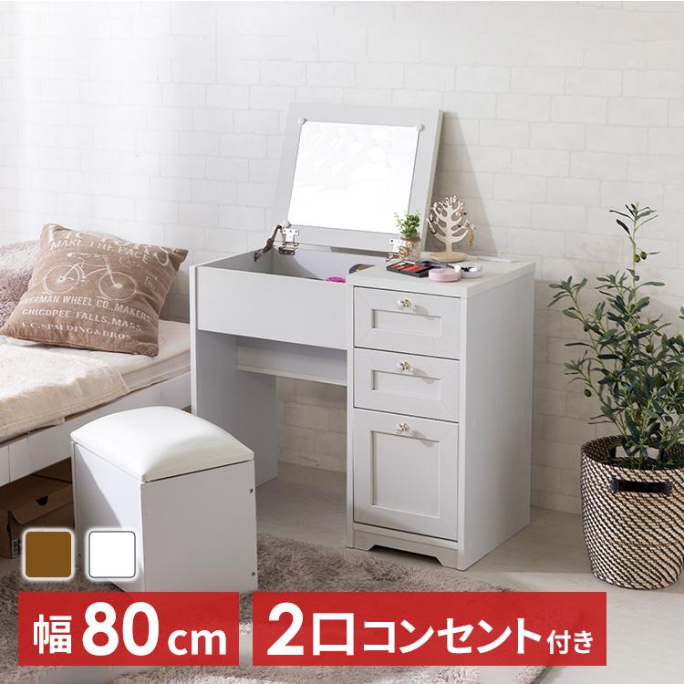 ドレッサー おしゃれ ドレッサーデスク 化粧台 鏡台 メイク台 ドレッサー おしゃれ ドレッサーデスク 化粧台 鏡台 メイク台