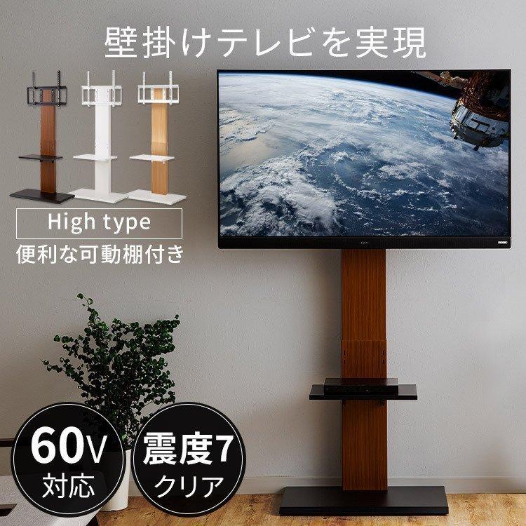 49 割引素敵でユニークな テレビ台 テレビボード スタンドテレビ台 テレビスタンド ハイタイプ おしゃれ 壁掛け風 壁面収納 会議 リビング 壁寄せ アイリスプラザ テレビ台 キャビネット 家具 インテリア Wego Cz