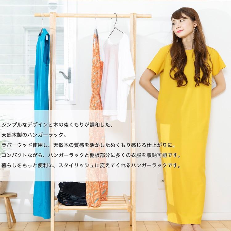 最高級 ハンガーラック スリム おしゃれ 木製 頑丈 オシャレ 安い ラック 収納 ワードローブ 木製ハンガーラック Wdh 750 Babylonrooftop Com Au