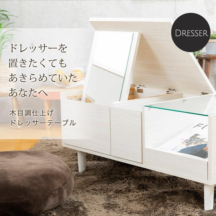 ドレッサー テーブル おしゃれ 化粧台 鏡台 メイク台 安い 北欧