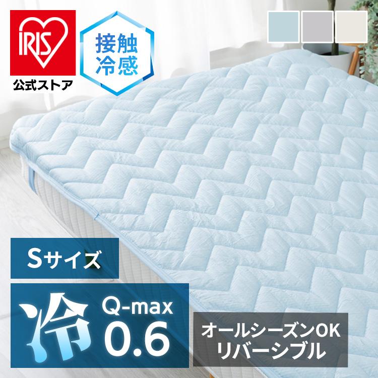 敷きパッド シングル 接触冷感 ひんやりマット シーツ 夏 布団シーツ