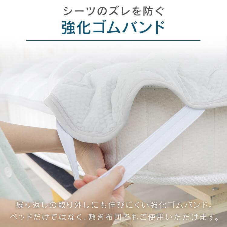 敷きパッド シングル 接触冷感 ひんやりマット シーツ 夏 布団シーツ