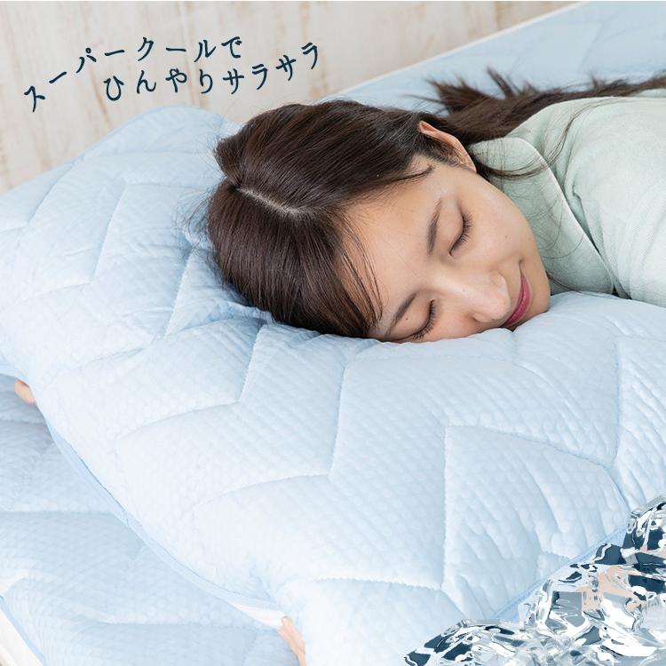 枕カバー 2枚組 枕 カバー 枕パッド 夏 冷感寝具 クール ひんやり 接触
