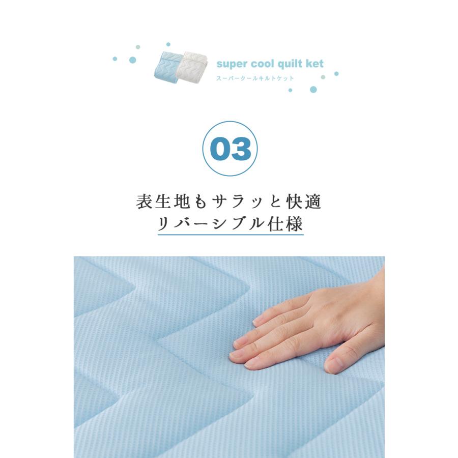 サンデシカ 掛け布団 シングル 肌掛け布団 キルトケット 接触冷感