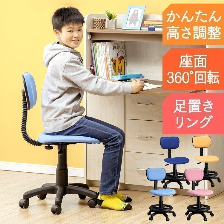 学習椅子 キッズチェア デスクチェア 子供 椅子 勉強椅子 座面回転 キャスター付き キッズチェア 学習チェア 子供 椅子 イス 学習 勉強 ガス圧式  : 7144283f : アイリスプラザ Yahoo!店 - 通販 - Yahoo!ショッピング