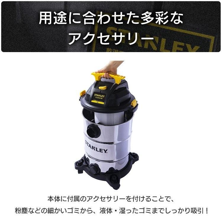 業務用掃除機 乾湿両用 30L バキュームクリーナー 掃除機 クリーナー 業務用 工業用 1200Ｗ スタンレー STANLEY SL18410-8B｜irisplaza｜08