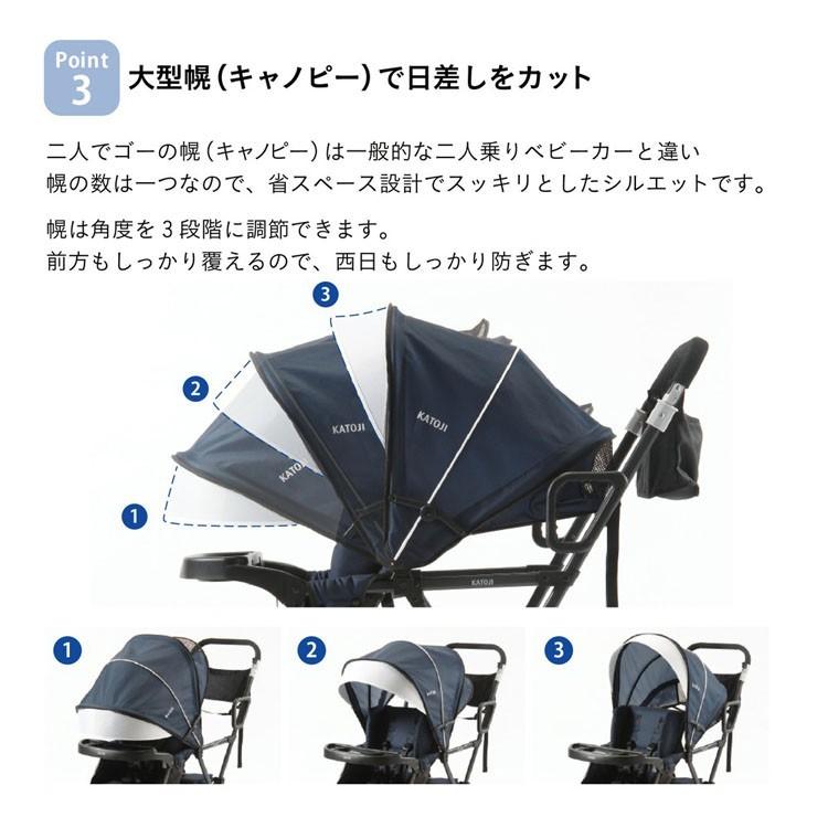 カトージ（KATOJI） ベビーカー b型 二人乗り 二人乗り 双子用