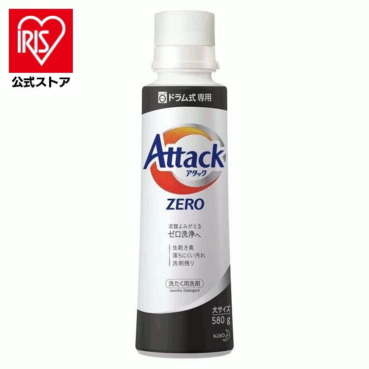 アタック 洗濯洗剤 アタックゼロ 洗剤 本体 花王 Kao 液体洗剤 アタック 洗濯洗剤 アタックゼロ 洗剤 本体 花王 Kao 液体洗剤