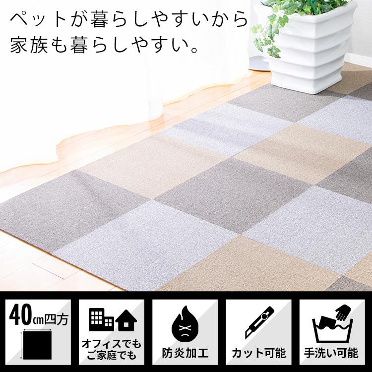 タイルカーペット 安い 40×40 (1枚単位で販売) 難燃タイルカーペット