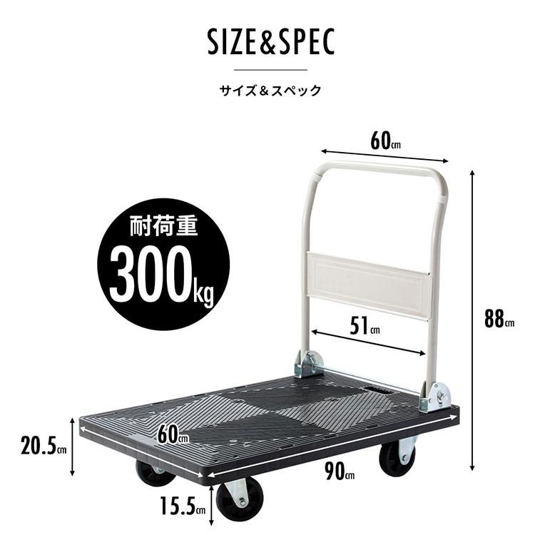 台車 折りたたみ 軽量 プラスチック台車 300kg PHC-300 ワゴン カート