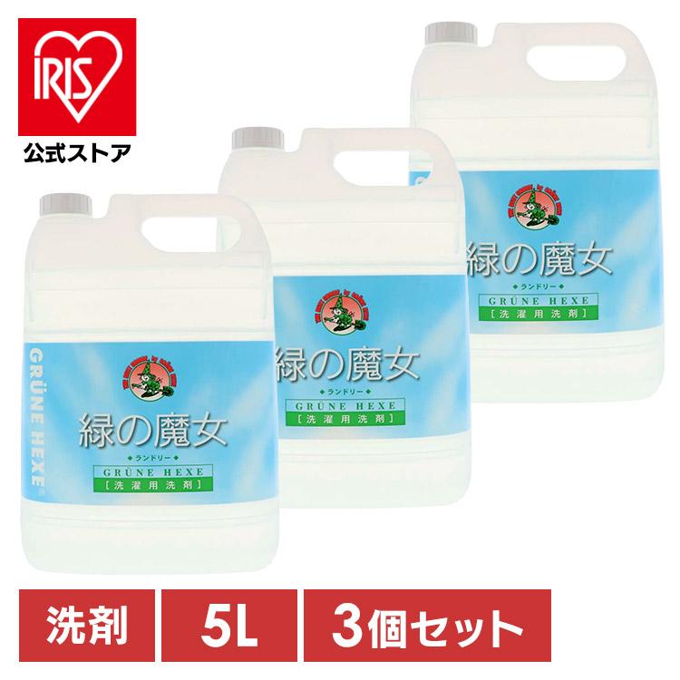 緑の魔女 洗濯洗剤 本体 洗剤 業務用 5kg 3本セット まとめ買い 3個セット 衣類 ランドリー ミマスクリーンケア パイプクリーナー 液体洗剤（Yahoo!・アイリスプラザ Yahoo!店）
