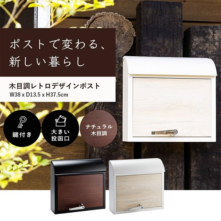 ポスト おしゃれ 壁掛け 鍵付き 壁掛けポスト 北欧 北欧風 郵便ポスト 郵便受け 屋外 玄関 レトロ郵便ポスト 木目調レトロデザインポスト PPWR- 38 :7147873F:アイリスプラザ Yahoo!店 - 通販 - Yahoo!ショッピング ポスト おしゃれ 壁掛け 鍵付き 壁掛けポスト 北欧 北欧風 郵便ポスト 郵便受け 屋外 玄関 レトロ郵便ポスト 木目調レトロデザインポスト PPWR- 38 :7147873F:アイリスプラザ Yahoo!店 - 通販 - Yahoo!ショッピング