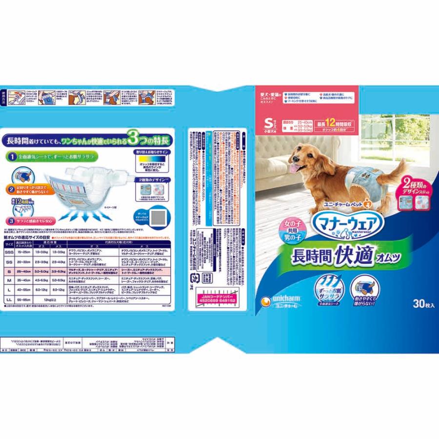 unicharm（ユニチャーム） マナーウェア 高齢犬用 共用 犬用 おむつ