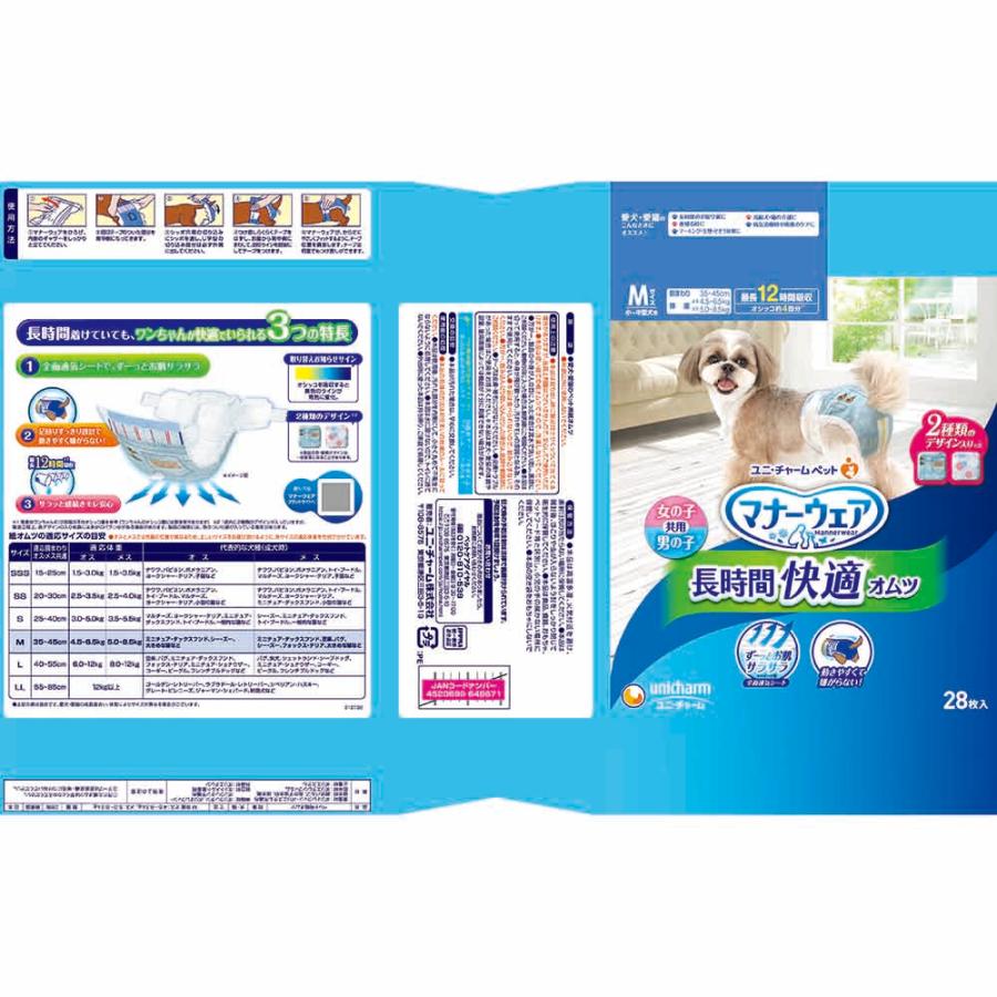 unicharm（ユニチャーム） マナーウェア 高齢犬用 共用 犬用 おむつ
