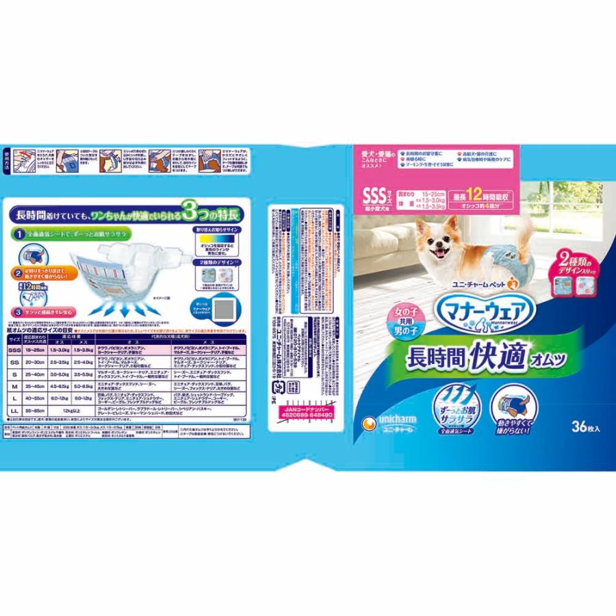 unicharm（ユニチャーム） マナーウェア 高齢犬用 共用 犬用 おむつ